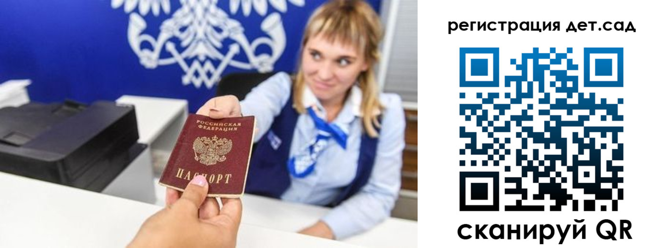 прописка от собственника в Поворино