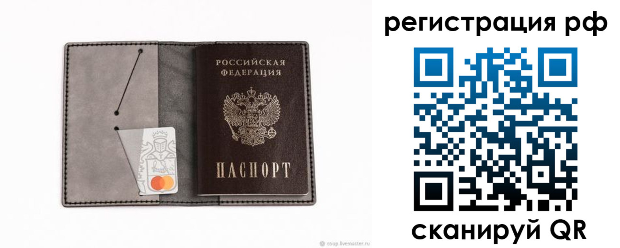 регистрация для дет. сада в Поворино