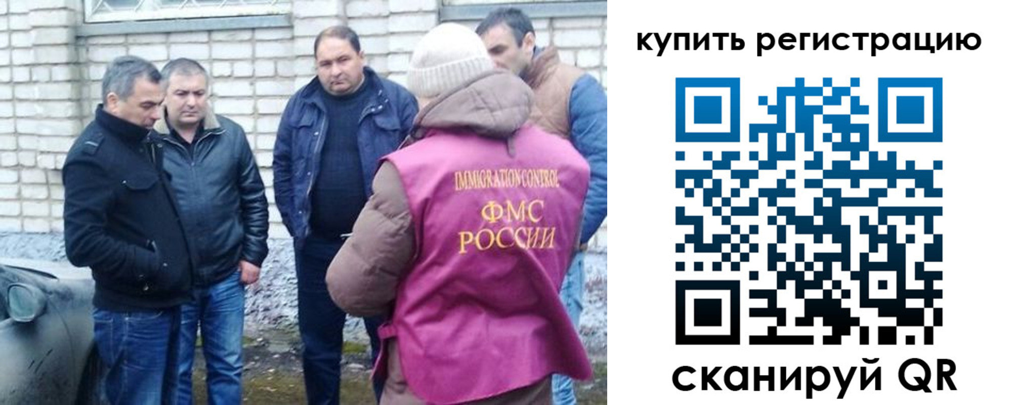 временная регистрация собственник в Поворино