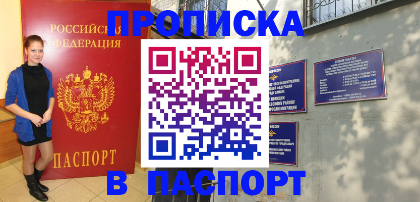 миграционный учет в Поворино