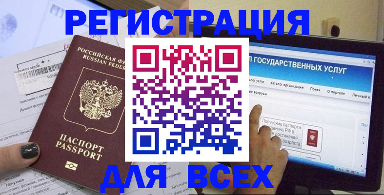прописка для кредита в Поворино